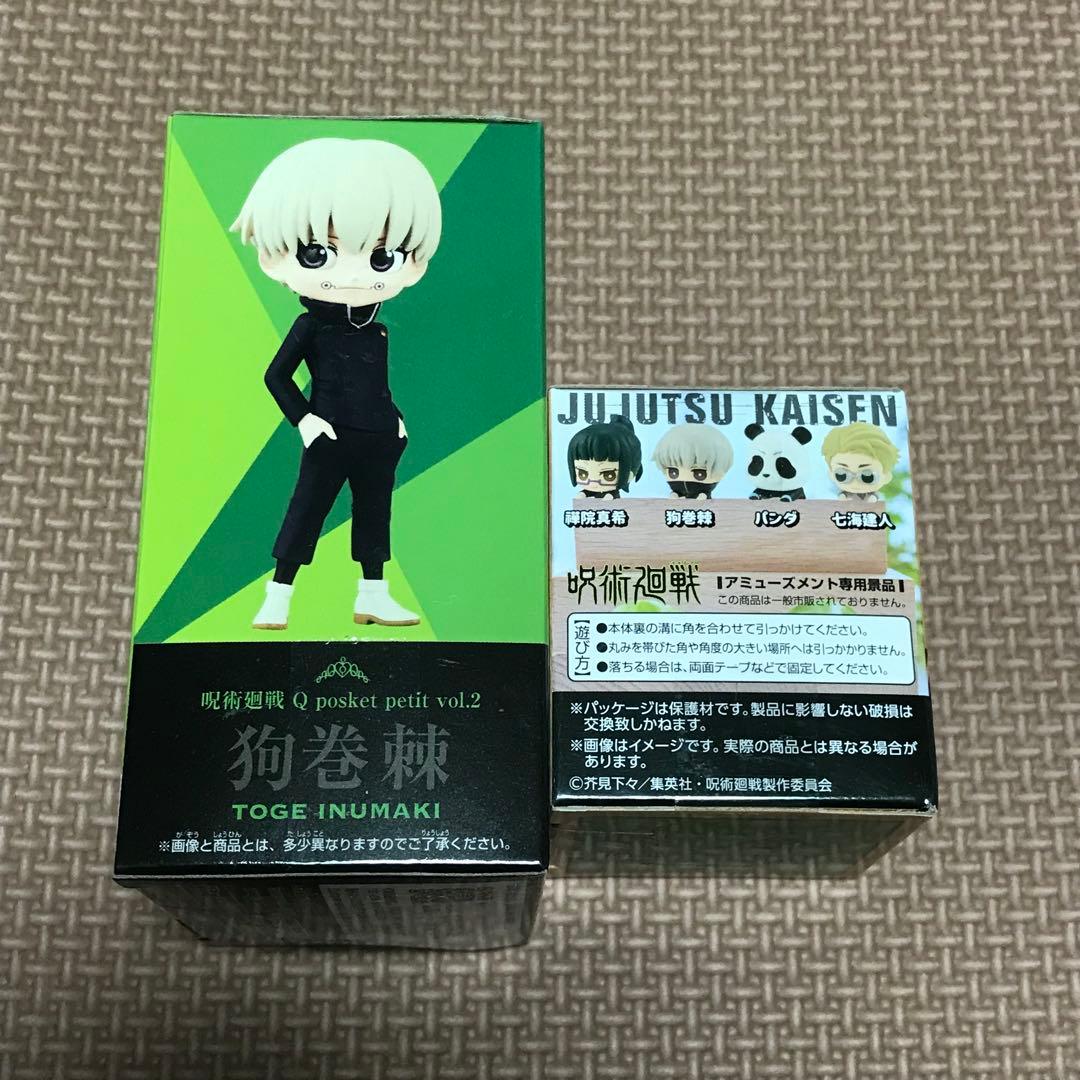 呪術廻戦　プチフィギュア＆ぬいぐるみセット