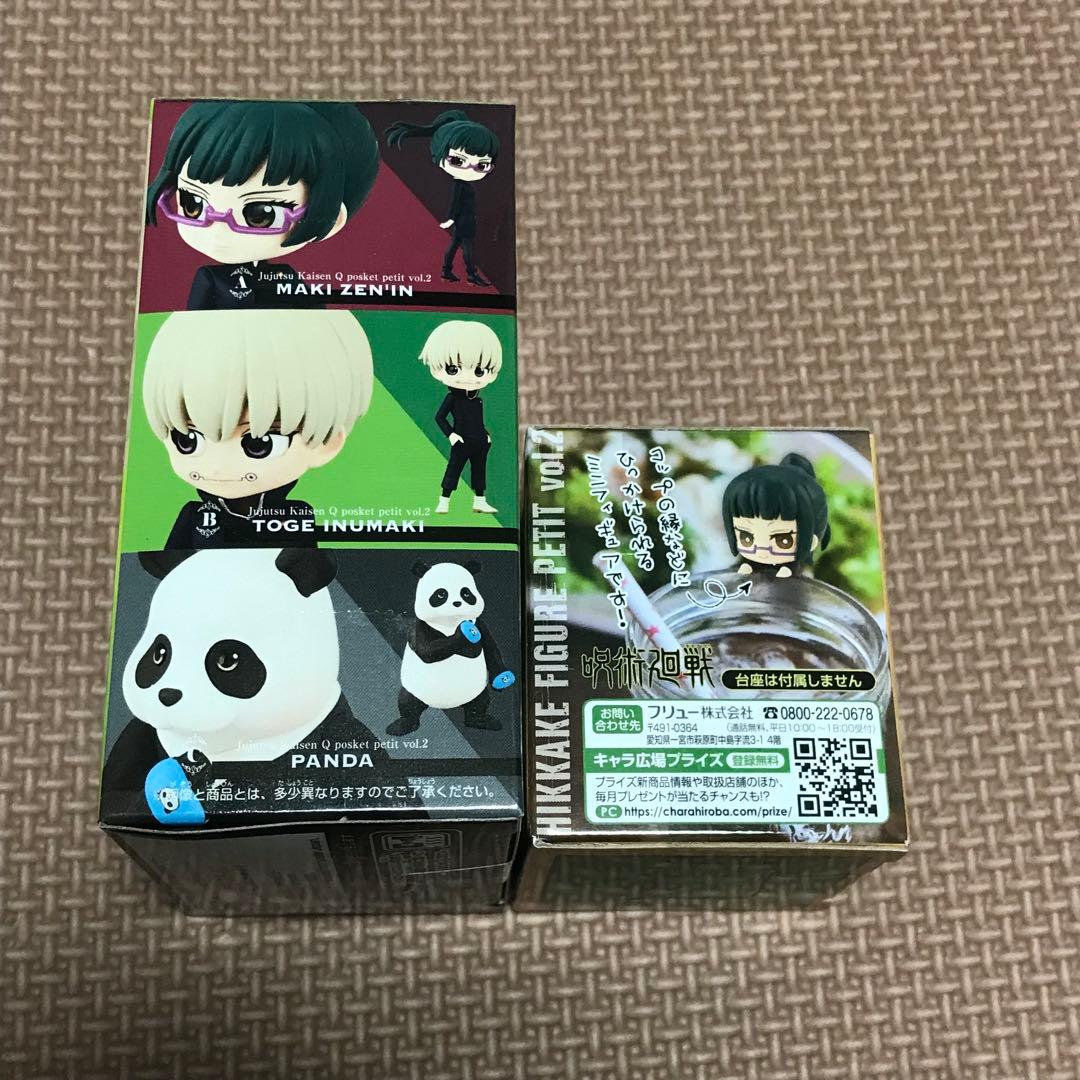 呪術廻戦　プチフィギュア＆ぬいぐるみセット