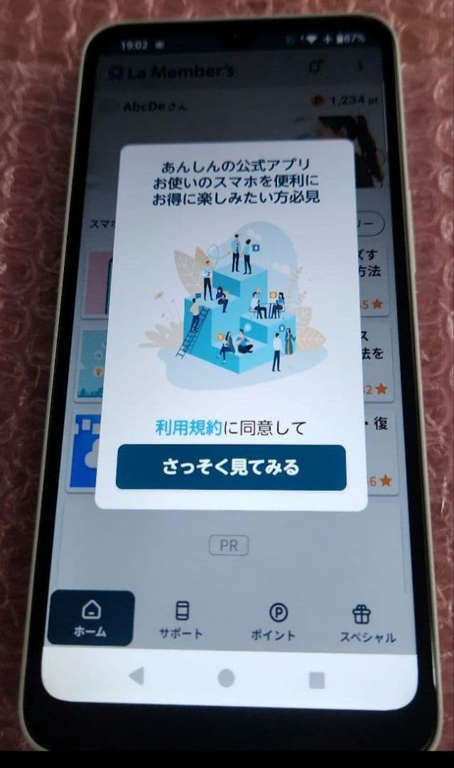 arrows We2 FCG02 ライトブルー　美品