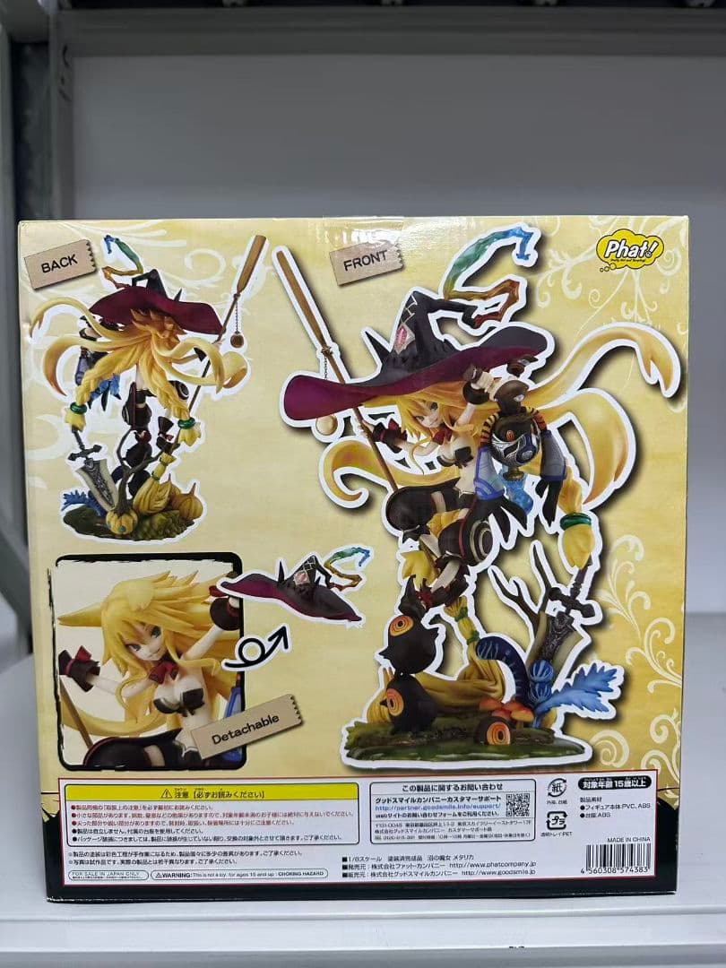 魔女と百騎兵 沼の魔女 メタリカ 1/8スケール 塗装済み完成品フィギュア