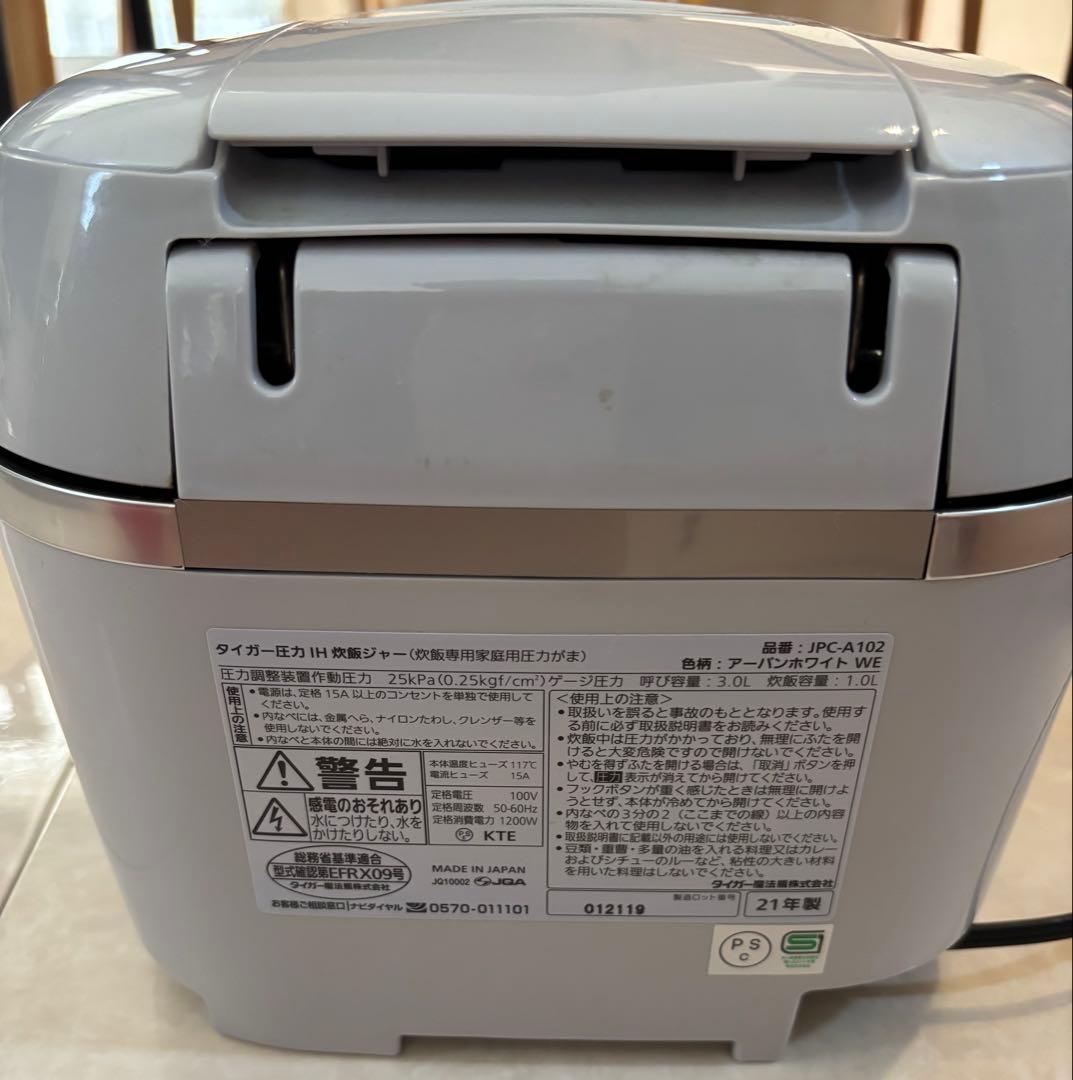 TIGER JPC-A102 圧力IH炊飯器