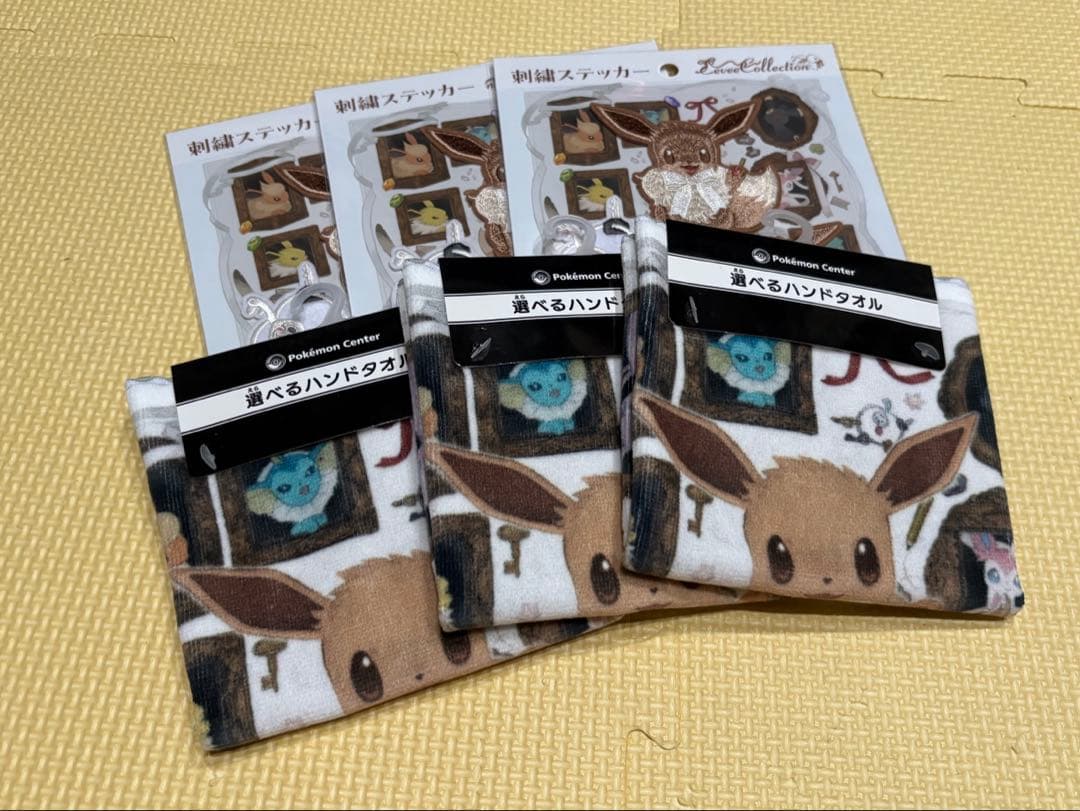 ポケモンセンター　イーブイコレクション　3点セット×3セット