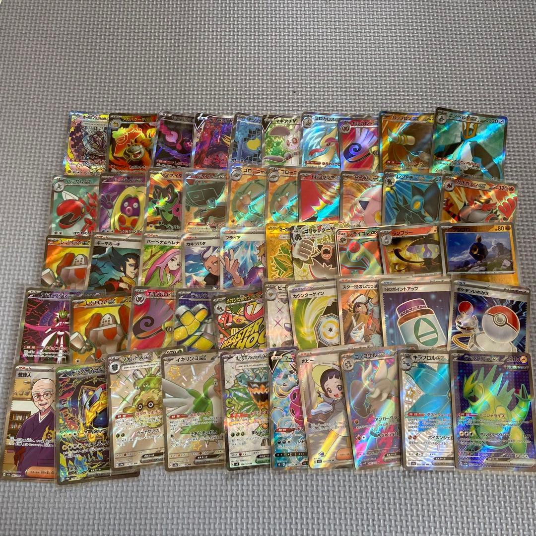 ポケモンカード まとめ売り 100枚セット SR SAR マスターボール No1