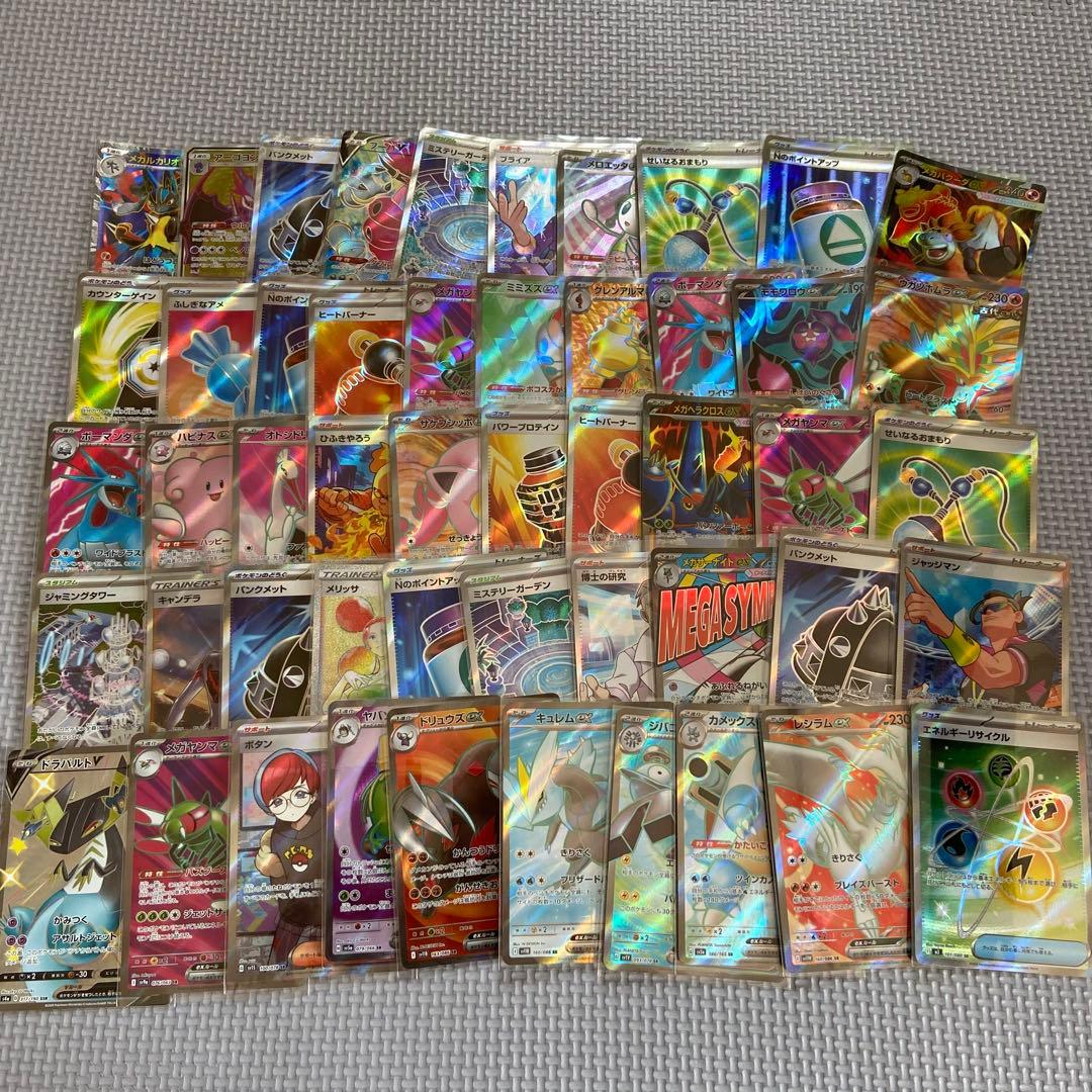 ポケモンカード まとめ売り 100枚セット SR SAR マスターボール No1
