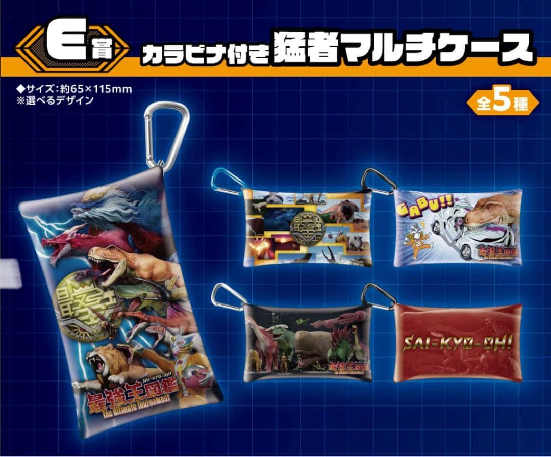 最強王図鑑　A賞　B賞　D賞 ラストワン　計14点 応龍貯金箱　DMMくじ