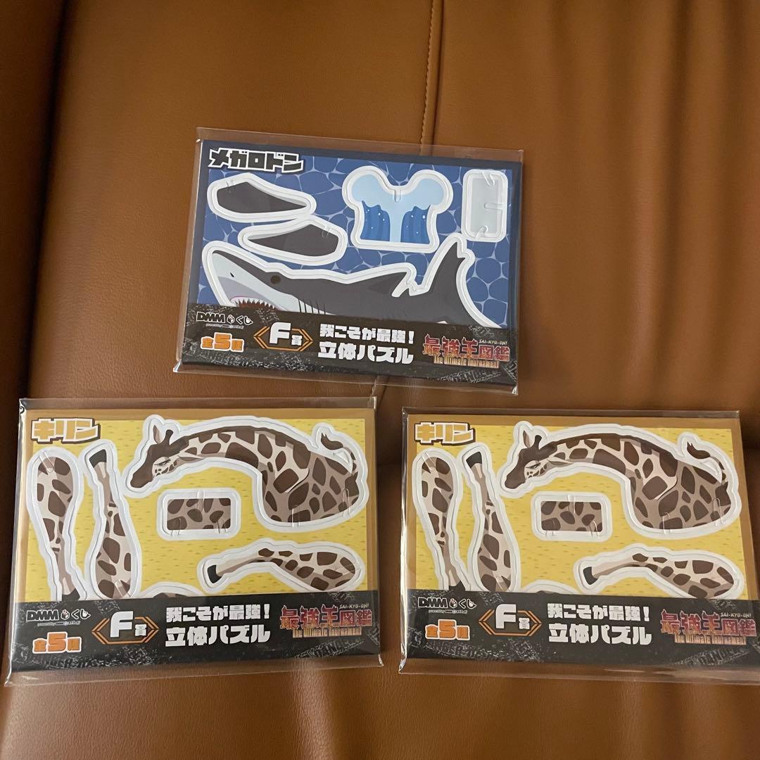 最強王図鑑　A賞　B賞　D賞 ラストワン　計14点 応龍貯金箱　DMMくじ