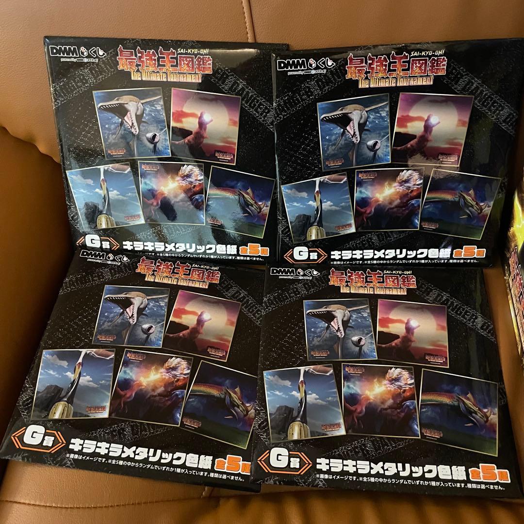 最強王図鑑　A賞　B賞　D賞 ラストワン　計14点 応龍貯金箱　DMMくじ