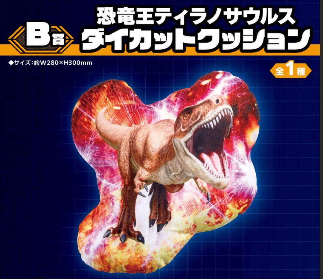 最強王図鑑　A賞　B賞　D賞 ラストワン　計14点 応龍貯金箱　DMMくじ
