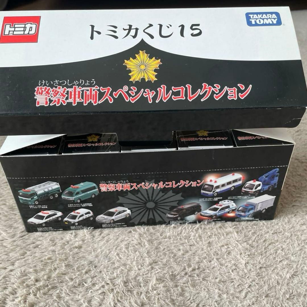 トミカくじ15 警察車両スペシャルコレクション
