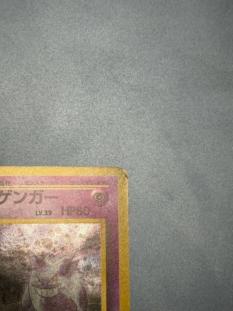 美品　旧裏　ナツメのゲンガー　ポケモンカード