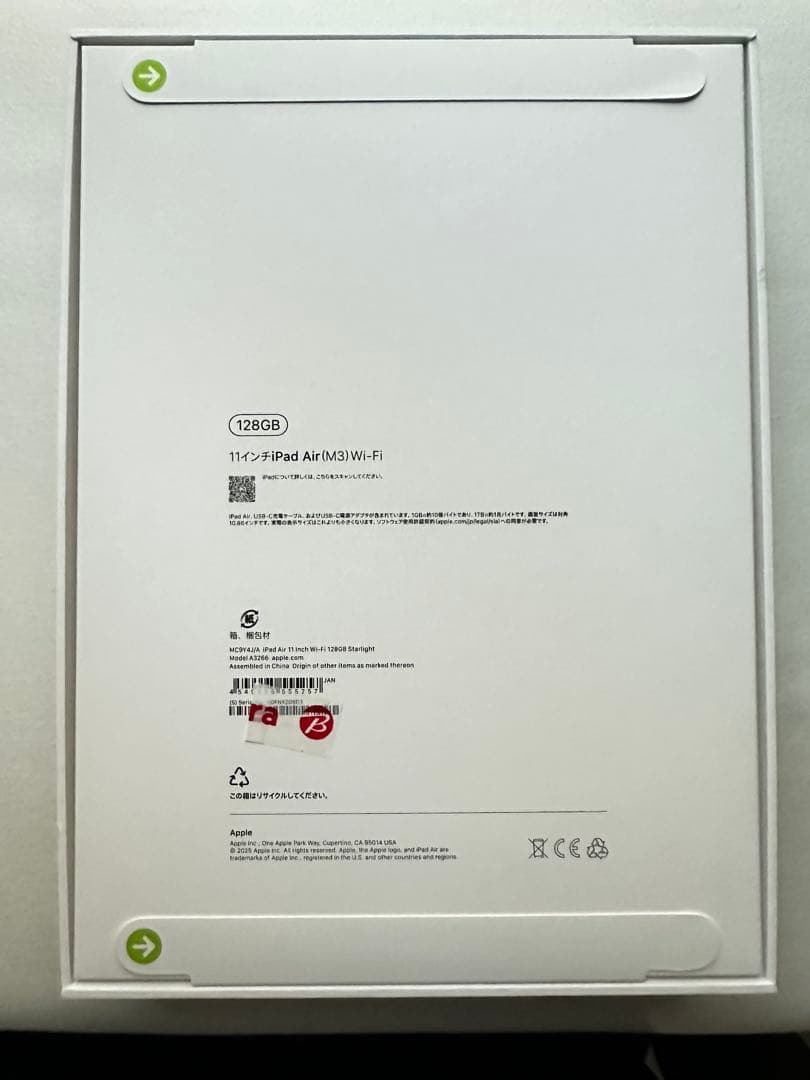 【新品未開封】11インチiPad Air(M3)Wi-Fi 128GB
