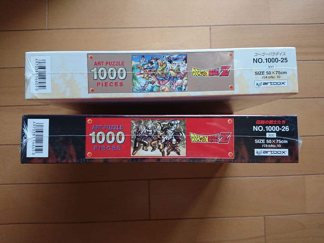 ☆希少・美品・未開封☆ドラゴンボールZ ジグソーパズル 2点セット