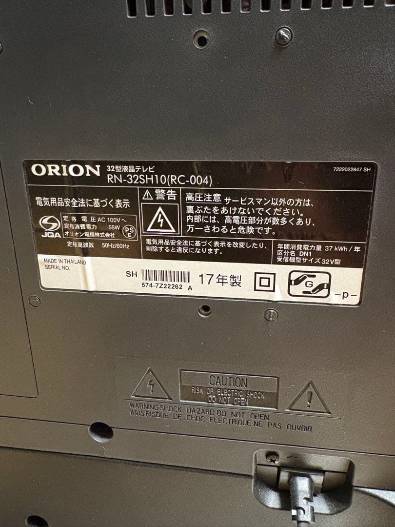 ORION 32型液晶テレビ RN-32SH10 RC-004