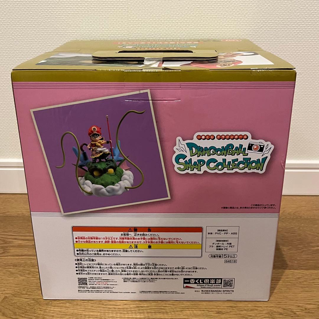 ドラゴンボール一番くじ スナップコレクション 孫悟飯 幼年期Ver. ラストワン