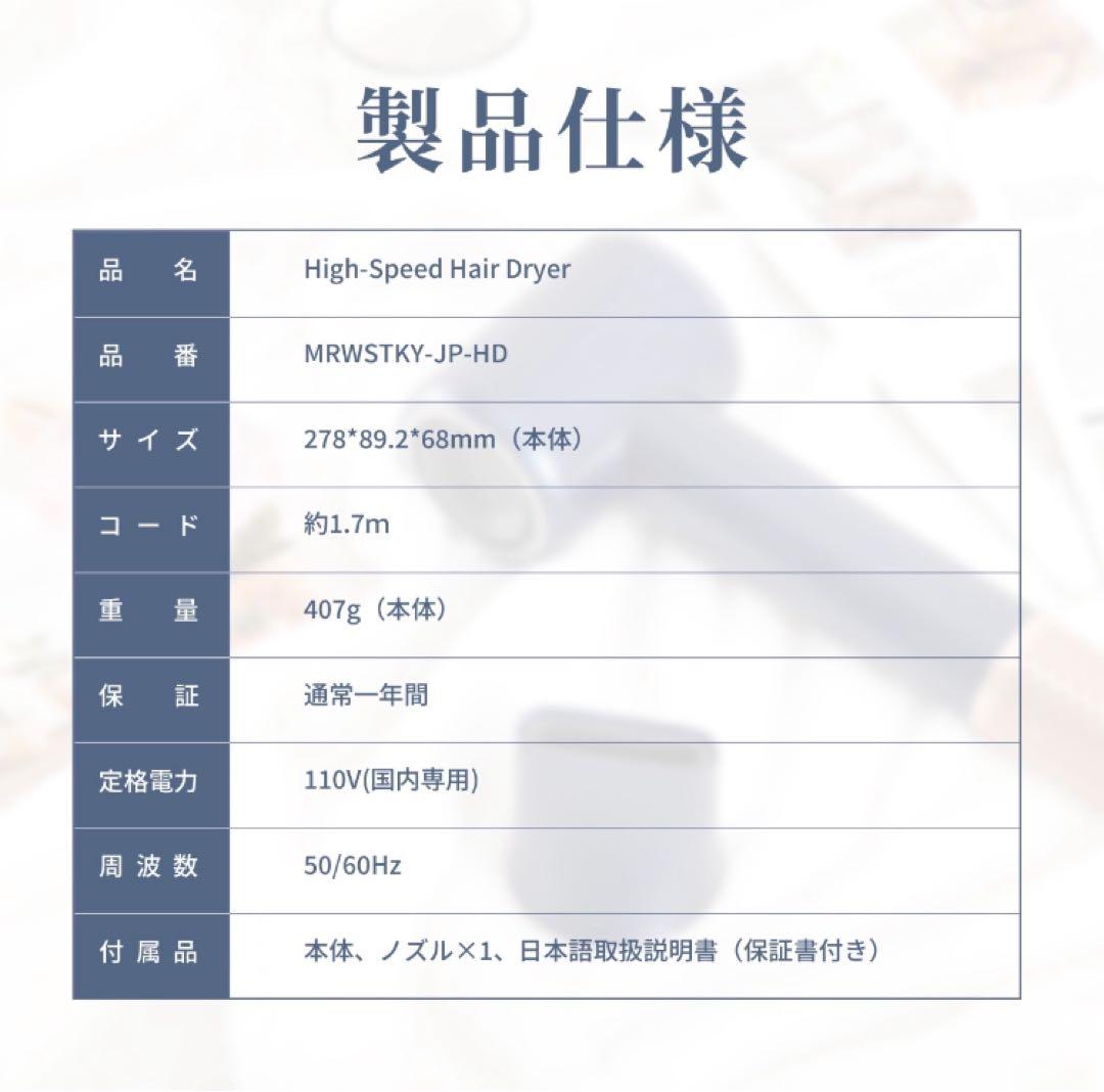 【未使用・未開封】　ドライヤー　マイナスイオン効果　速乾　美髪　保水×ツヤツヤ