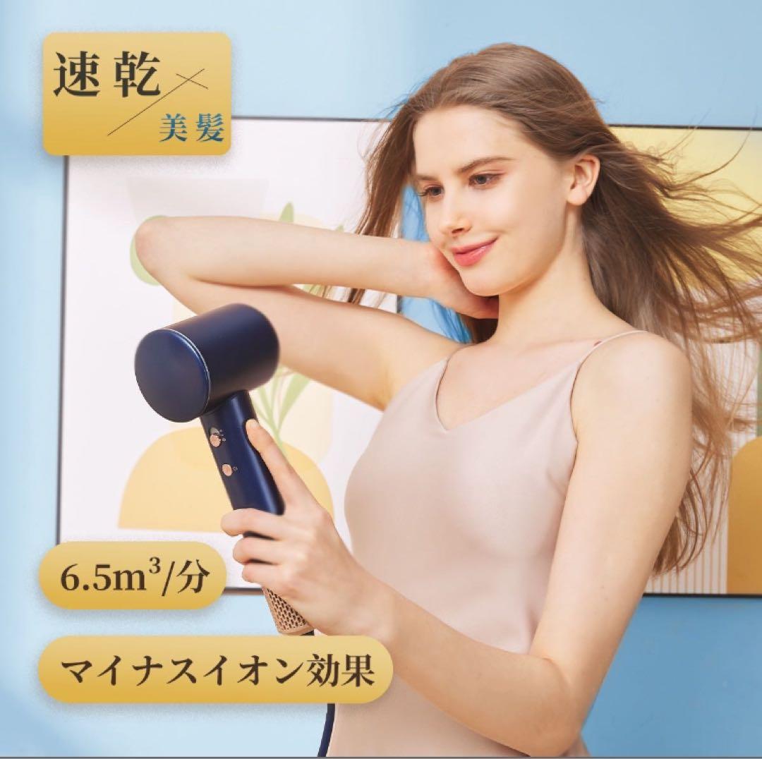 【未使用・未開封】　ドライヤー　マイナスイオン効果　速乾　美髪　保水×ツヤツヤ