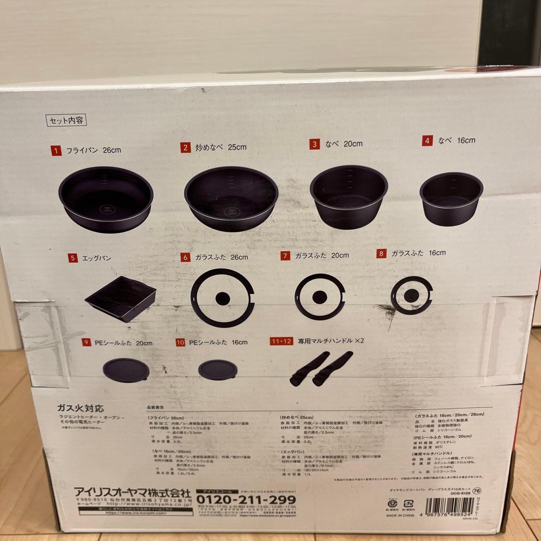 KITCHEN CHEF ダイヤモンドコートパンセット 12点