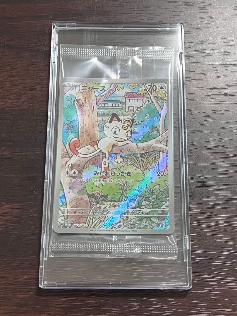 【新品・未開封】ニャース プロモ ② ケース付き