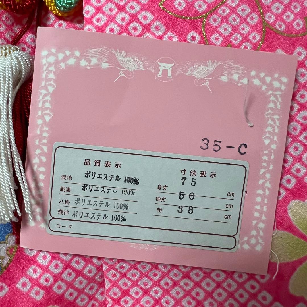 七五三 4点セット 女の子 ピンク