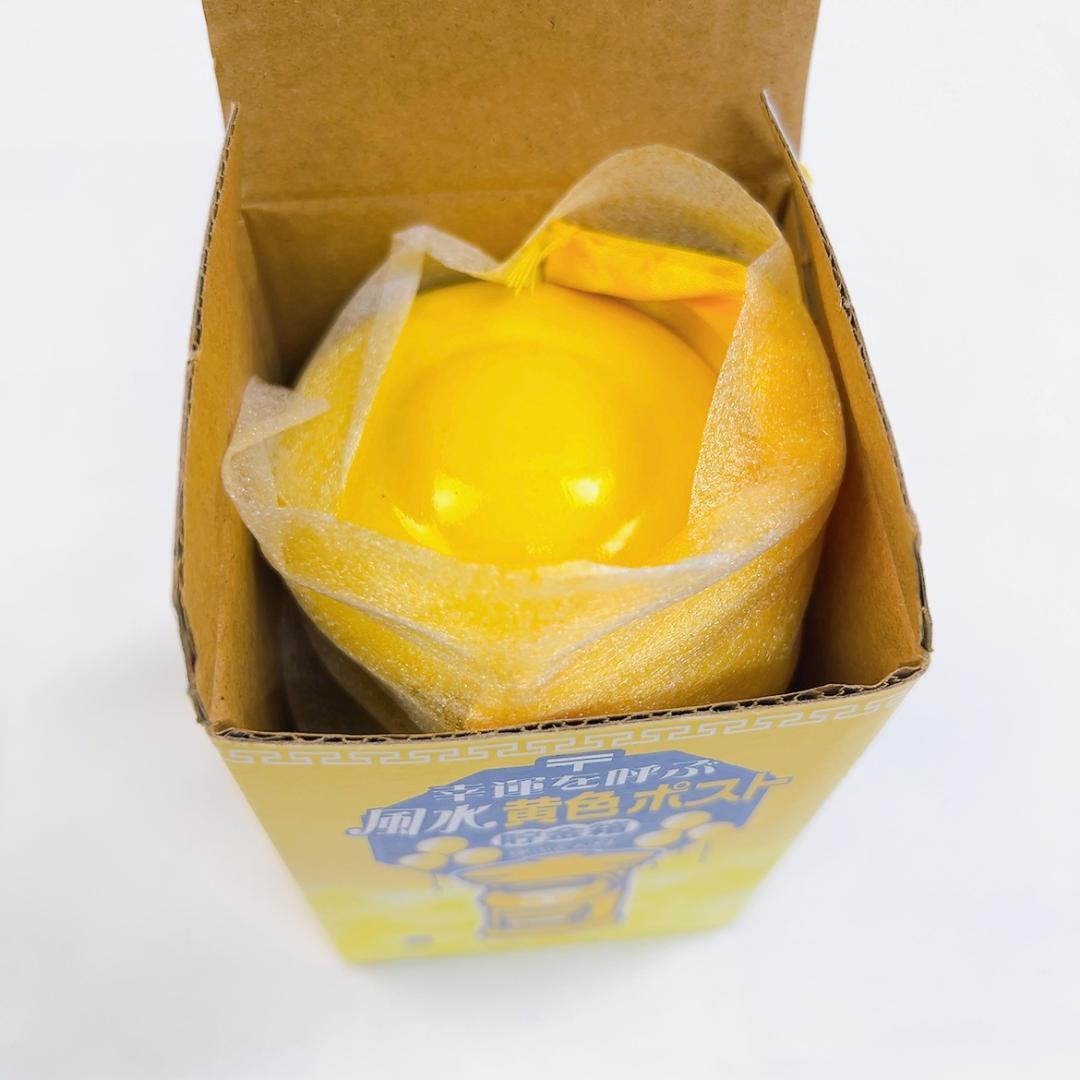 幸運を呼ぶ 風水 黄色ポスト　貯金箱（座布団付き）