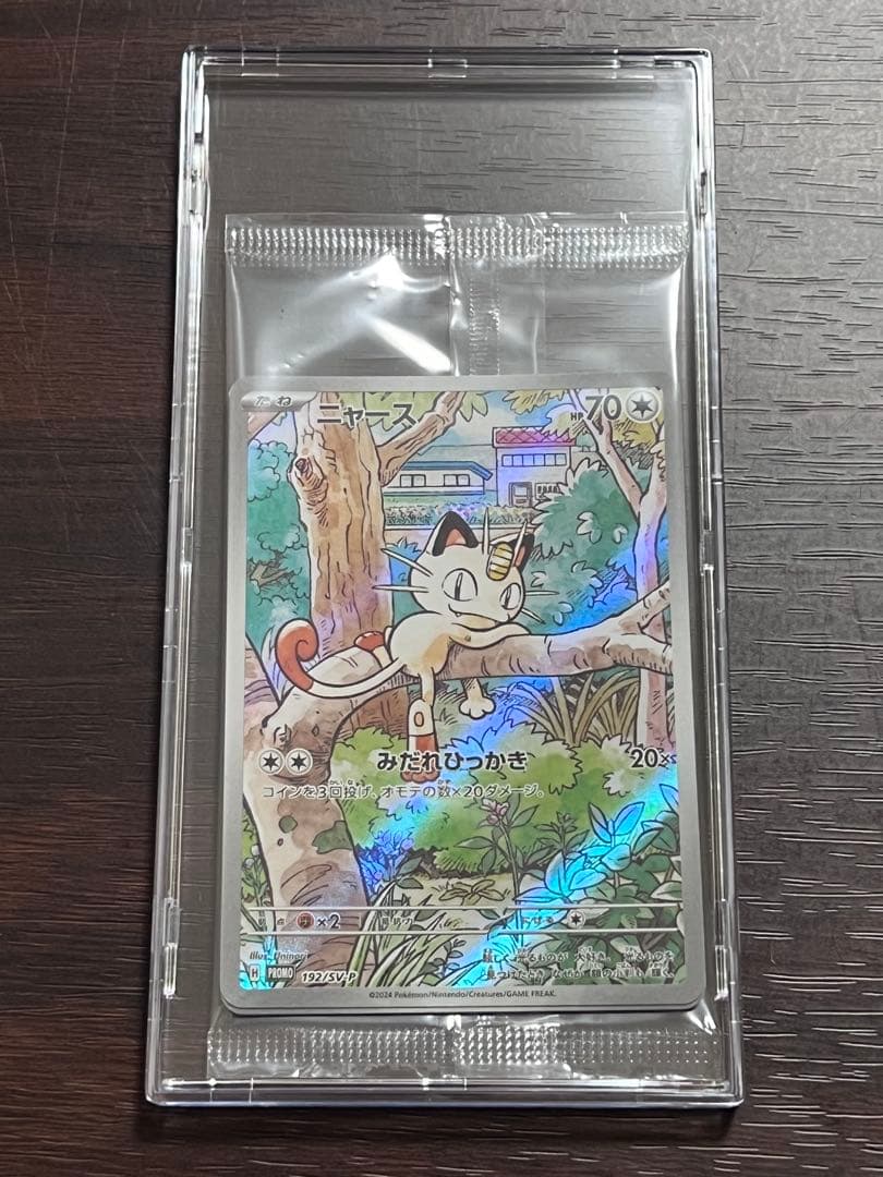 【新品・未開封】ニャース プロモ ケース付