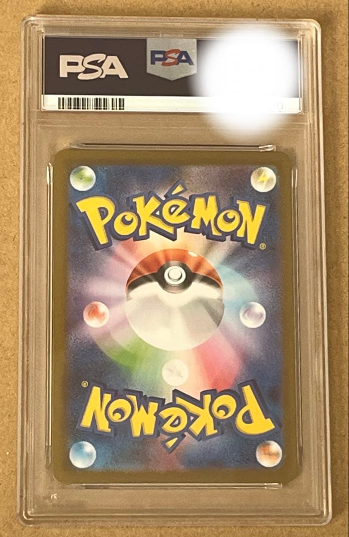 ポケモンカード トウホクのピカチュウ PSA9