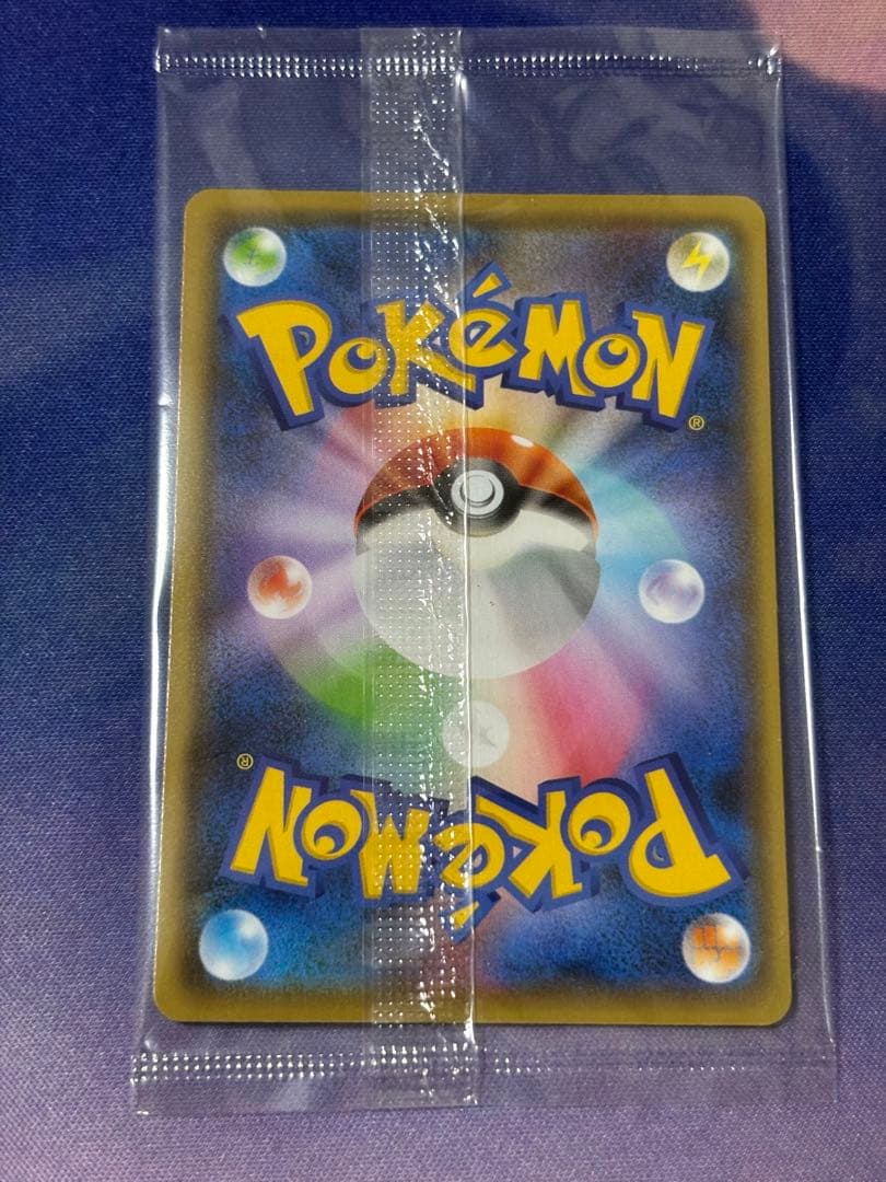 ピカチュウ プロモ 未開封