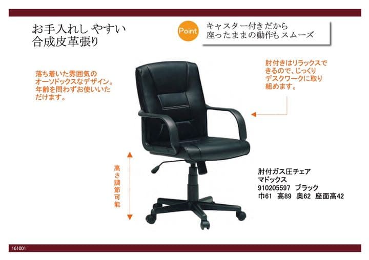 オフィスチェア デスクチェア　新品