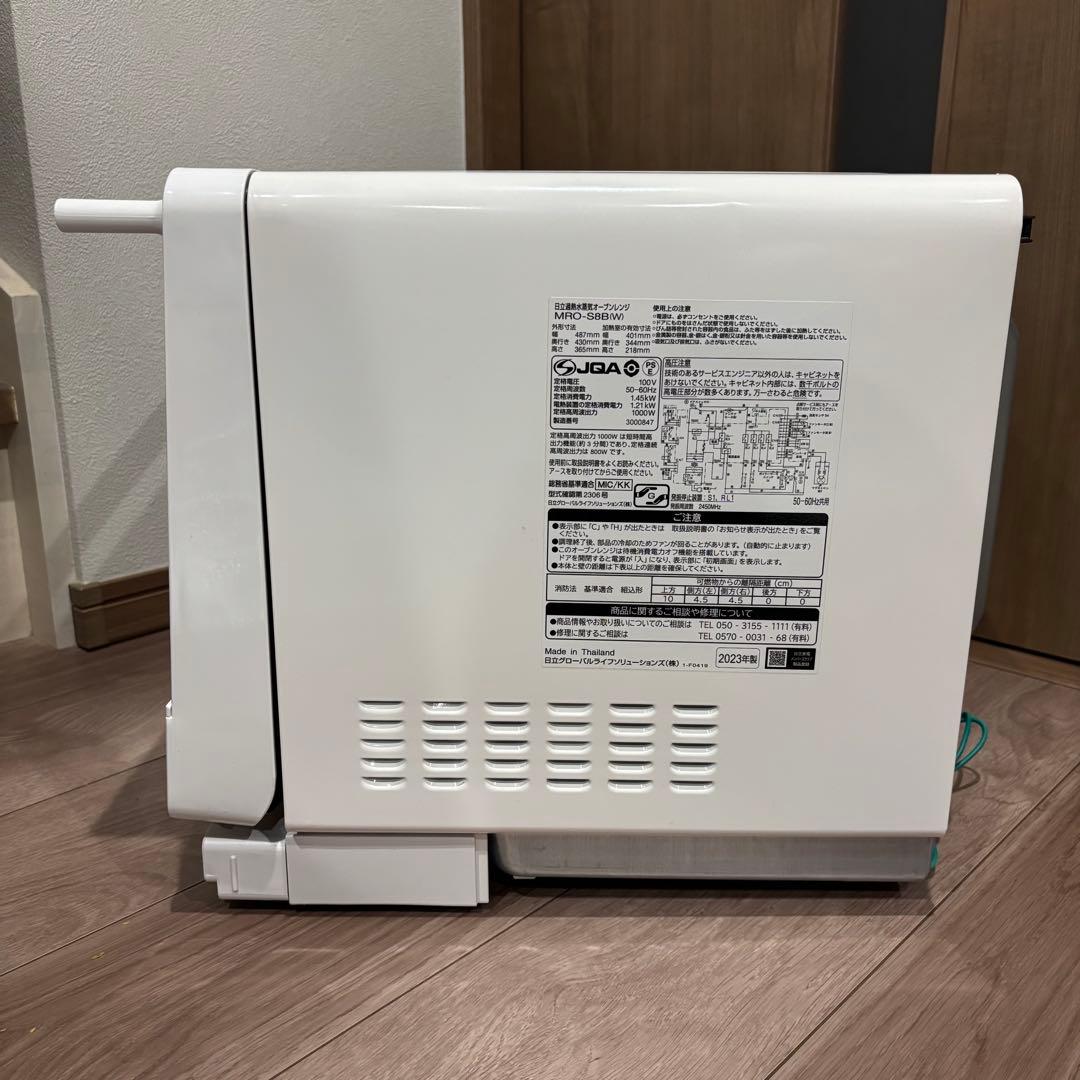 HITACHI 過熱水蒸気オーブンレンジ　ヘルシーシェフ MRO-S8B 白