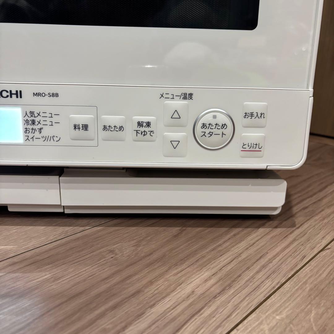 HITACHI 過熱水蒸気オーブンレンジ　ヘルシーシェフ MRO-S8B 白