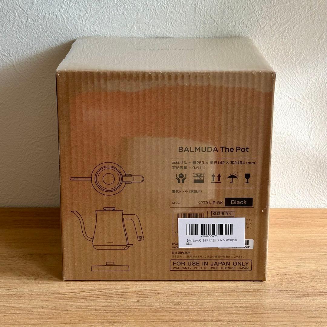 【バルミューダ】BALMUDA The Pot ブラック