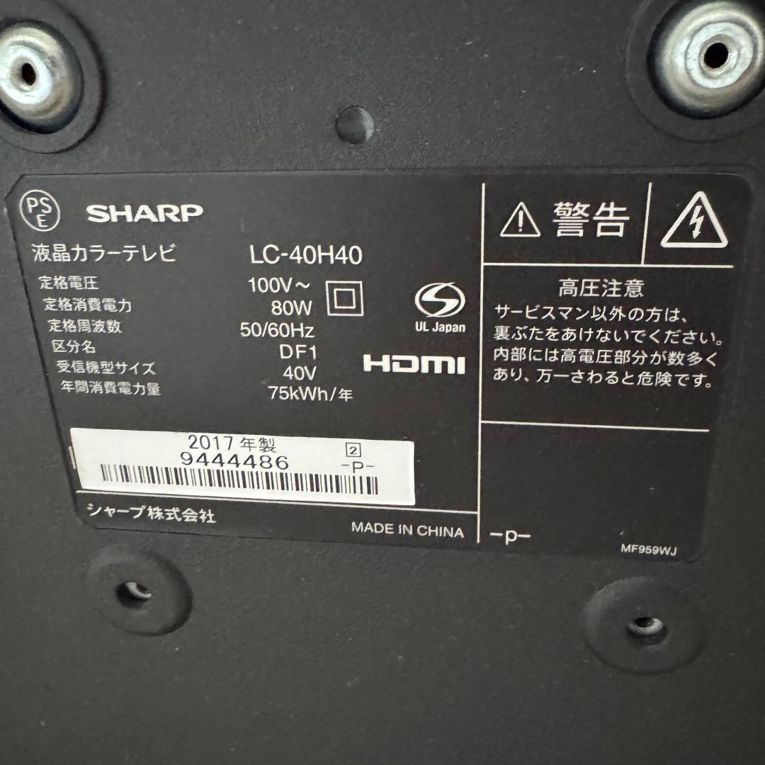 SHARP LC-40H40 40インチ液晶テレビ