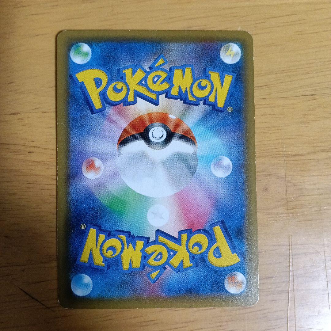 ピカチュウ　お茶会ごっこピカチュウ　ポケモンカード　PROMO S-P