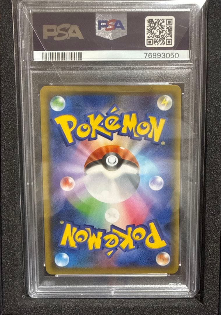 。*様 【PSA10】シロナ&カトレアSR SM12 106/095