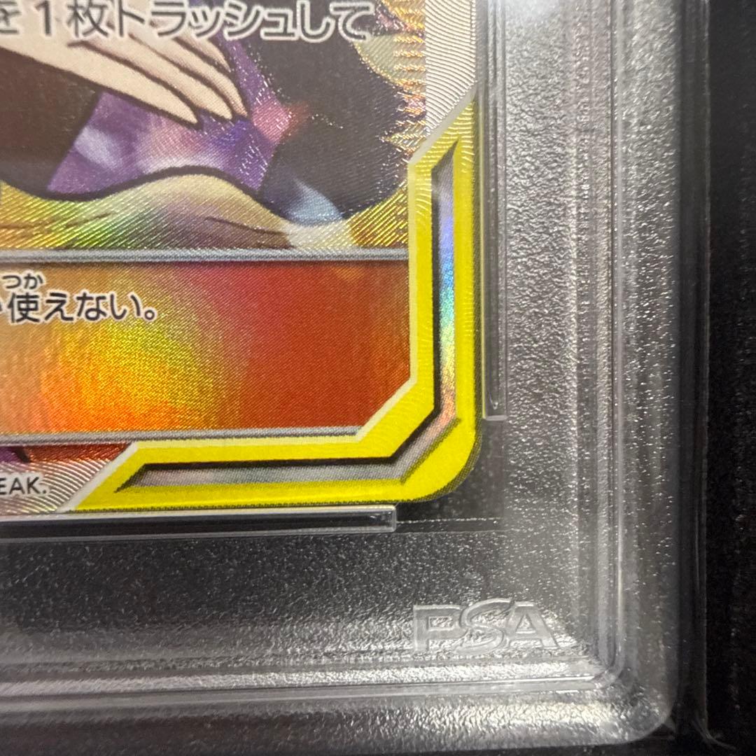 。*様 【PSA10】シロナ&カトレアSR SM12 106/095