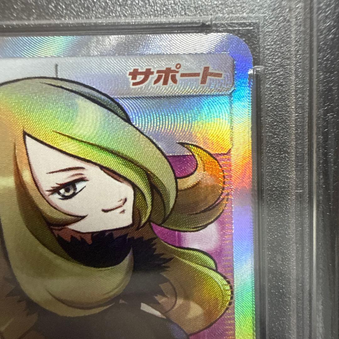 。*様 【PSA10】シロナ&カトレアSR SM12 106/095