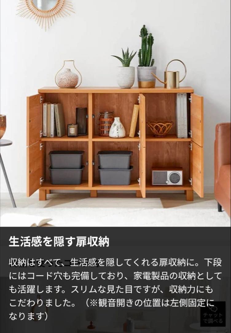 【送料込】LOWYA キャビネット リビング収納 サイドボード 扉付き 棚