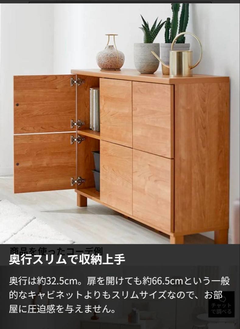 【送料込】LOWYA キャビネット リビング収納 サイドボード 扉付き 棚