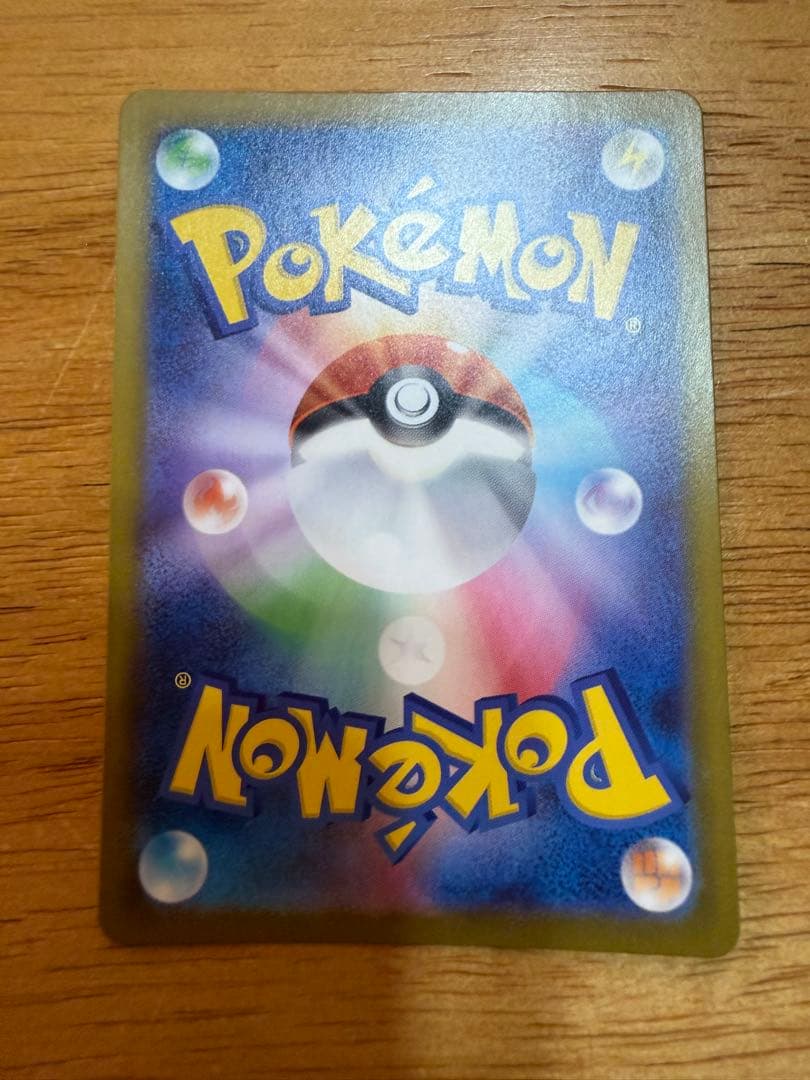 【美品】メガフシギバナex SAR 進化ライン