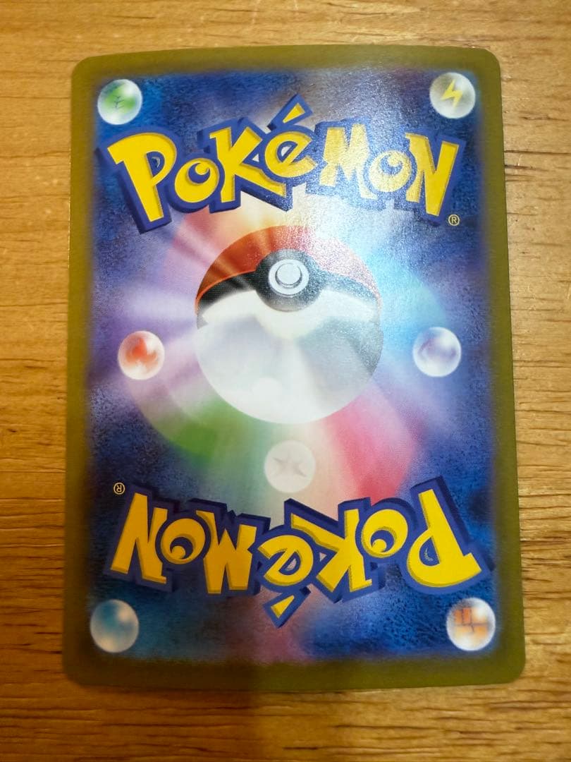 【美品】メガフシギバナex SAR 進化ライン