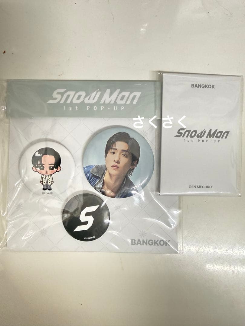 目黒蓮　バンコク 台北 限定　man popup 缶バッジ　トレカ　めめ