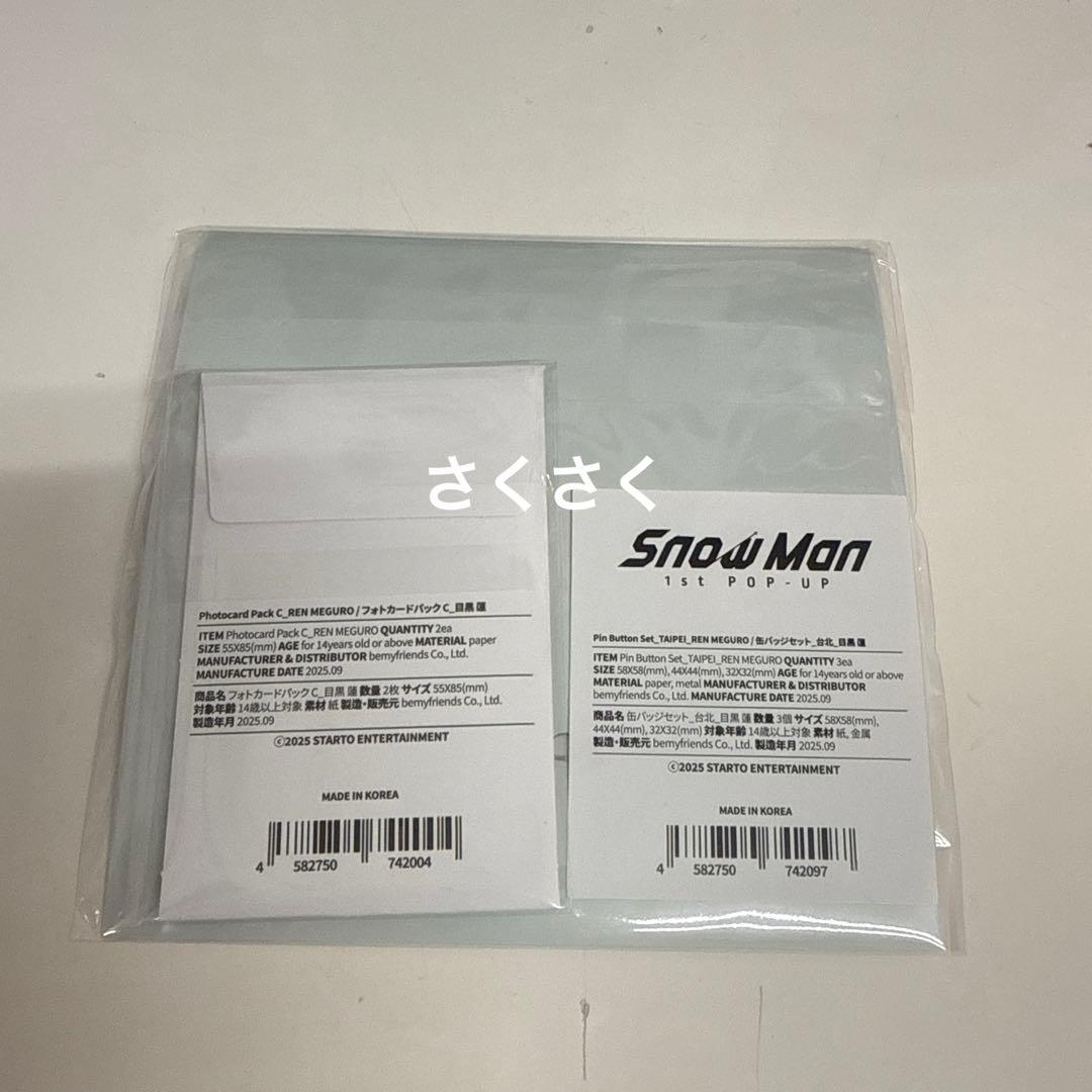 目黒蓮　バンコク 台北 限定　man popup 缶バッジ　トレカ　めめ