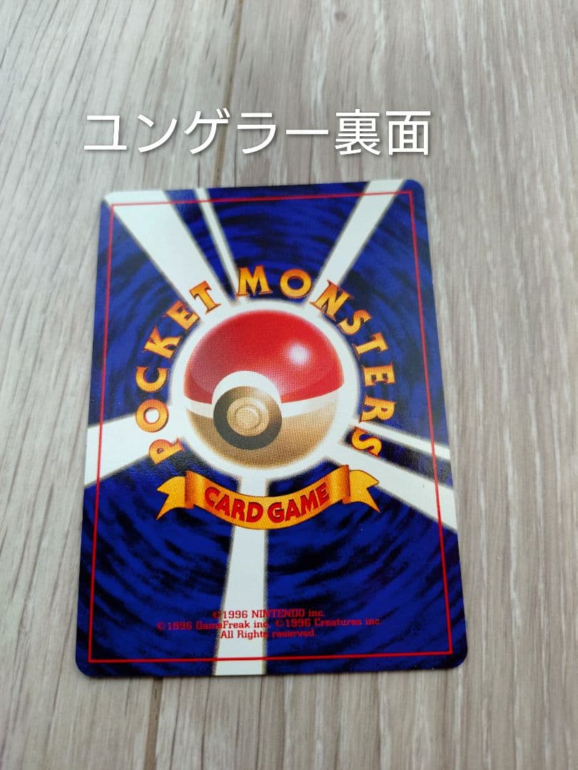 ポケモンカード ケーシィ ユンゲラー フーディン 3枚セット