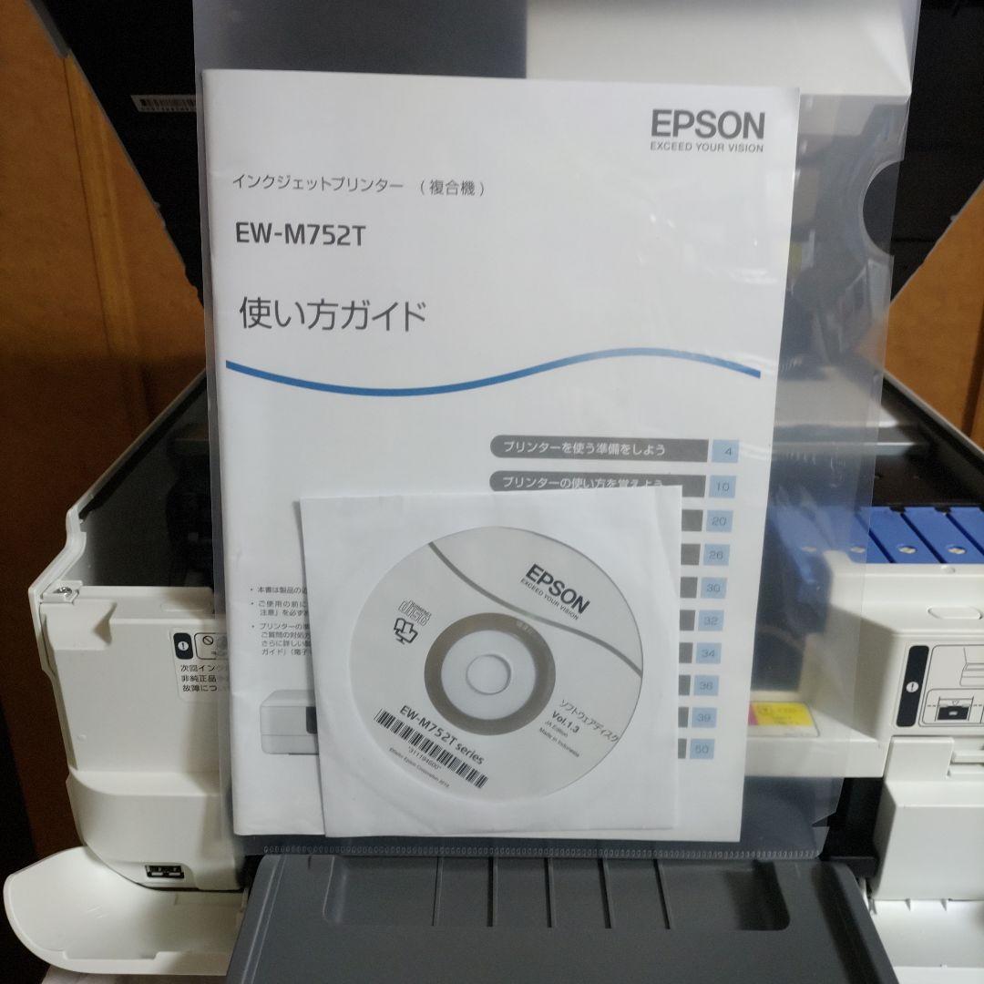エプソンプリンターエコタンクEW-M752T総印刷枚数1268枚