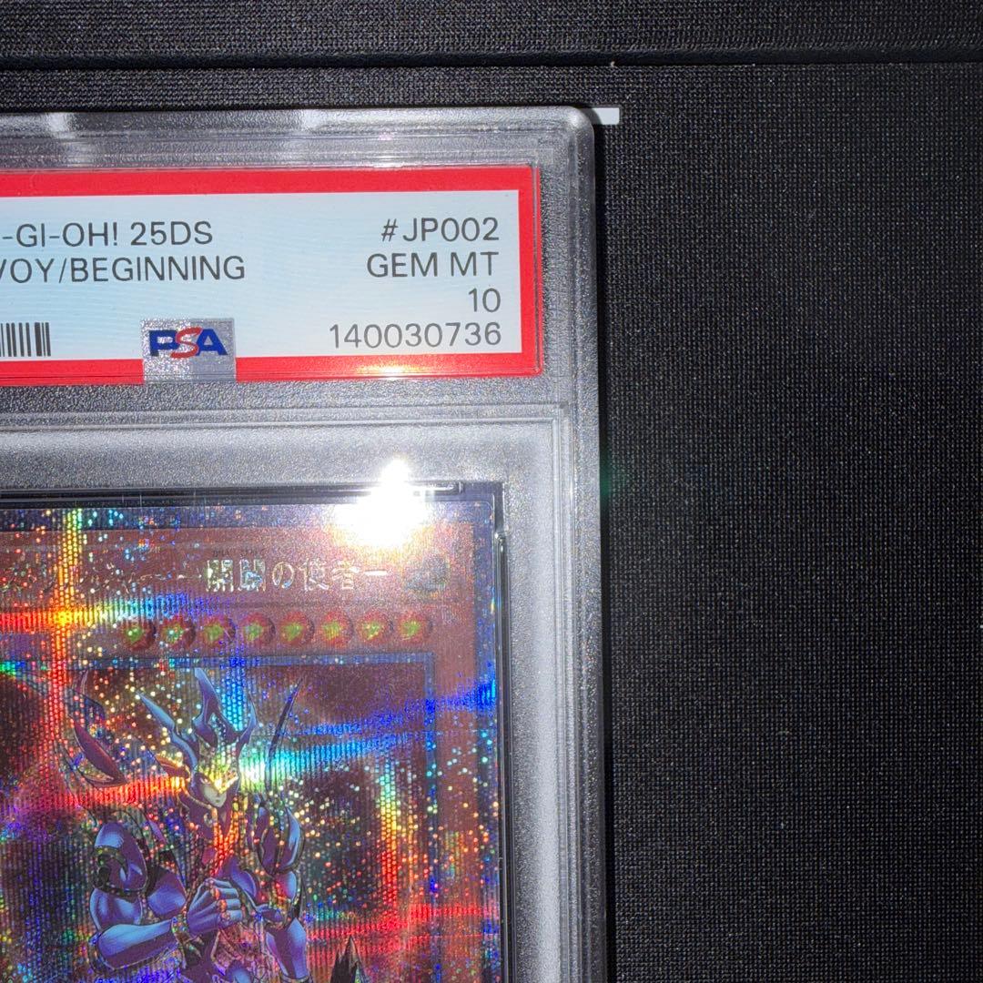 遊戯王 カオス・ソルジャー -開闢の使者- psa10