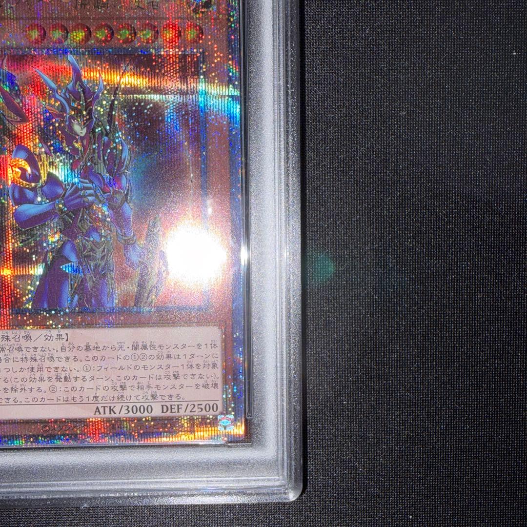 遊戯王 カオス・ソルジャー -開闢の使者- psa10