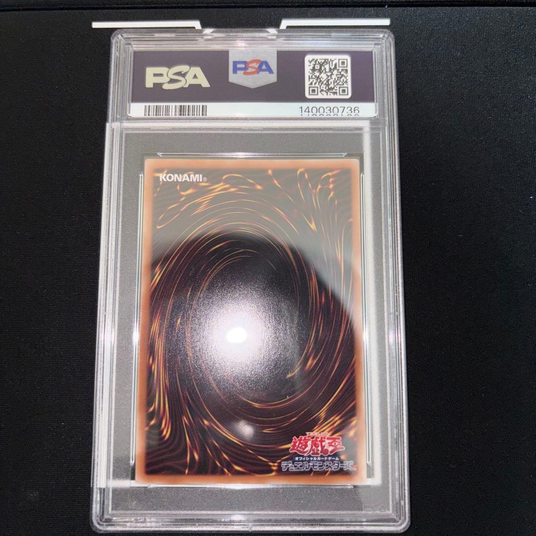 遊戯王 カオス・ソルジャー -開闢の使者- psa10