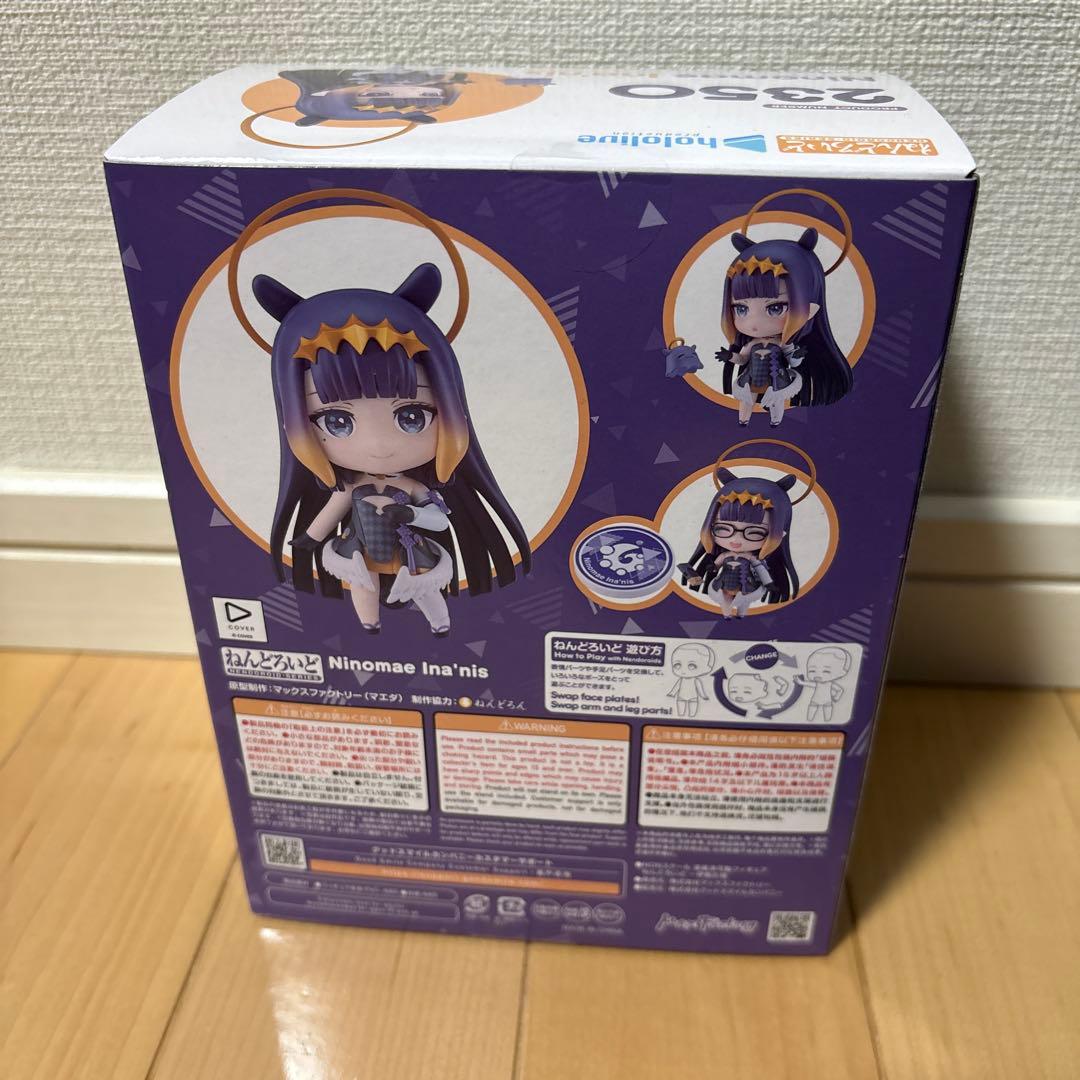 【未開封】一伊那尓栖 ねんどろいど フィギュア