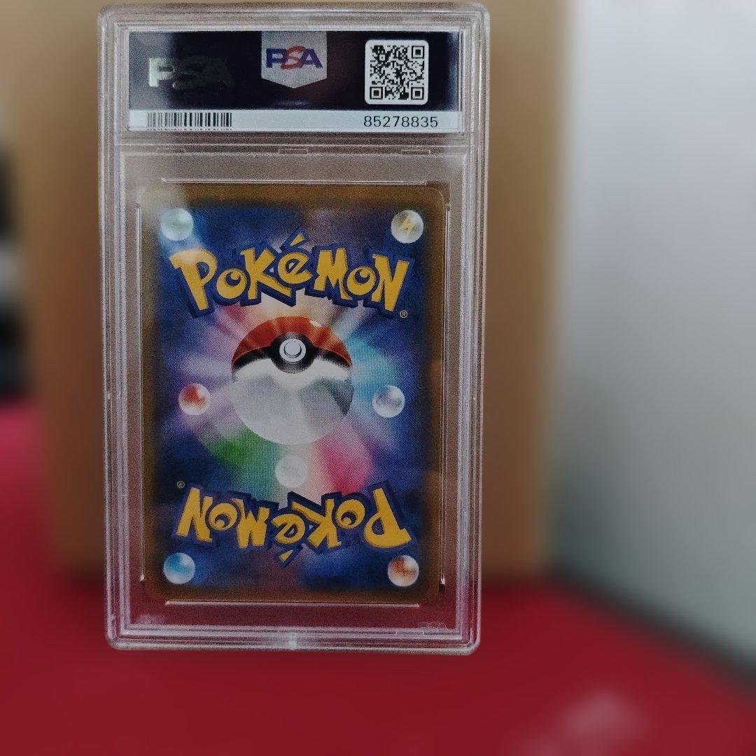 ポケモンカード ラジュルネSR PSA 10
