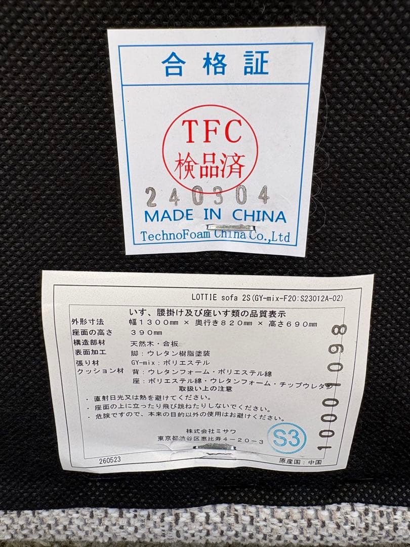 【極美品】ウニコ LOTTIE sofa 2S グレー系